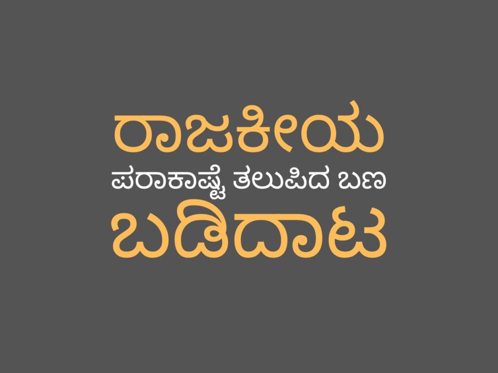 bjp