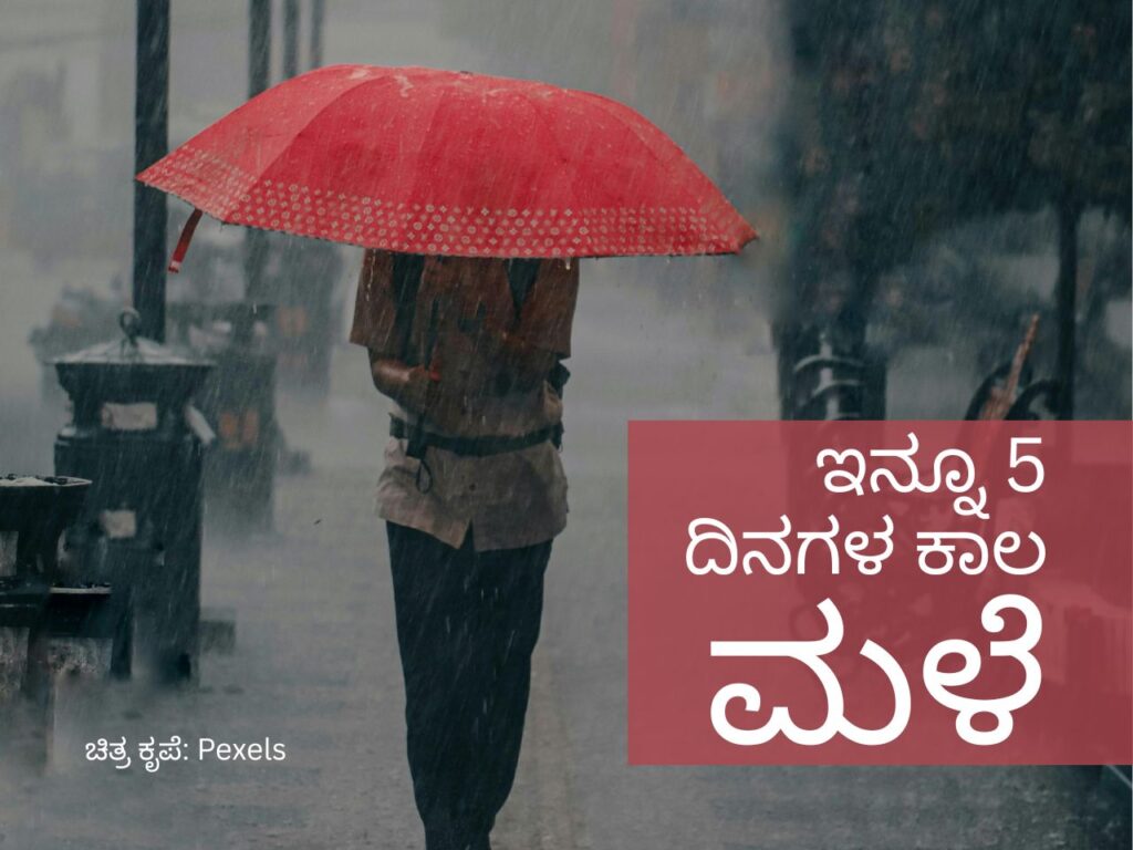 ಮಳೆ