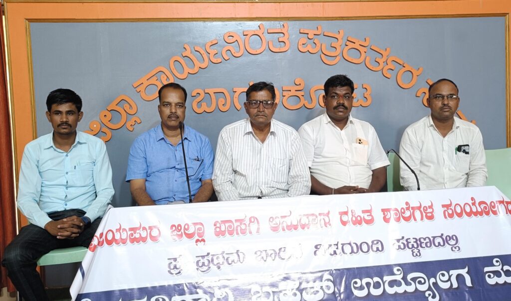 ಉದ್ಯೋಗ ಮೇಳ