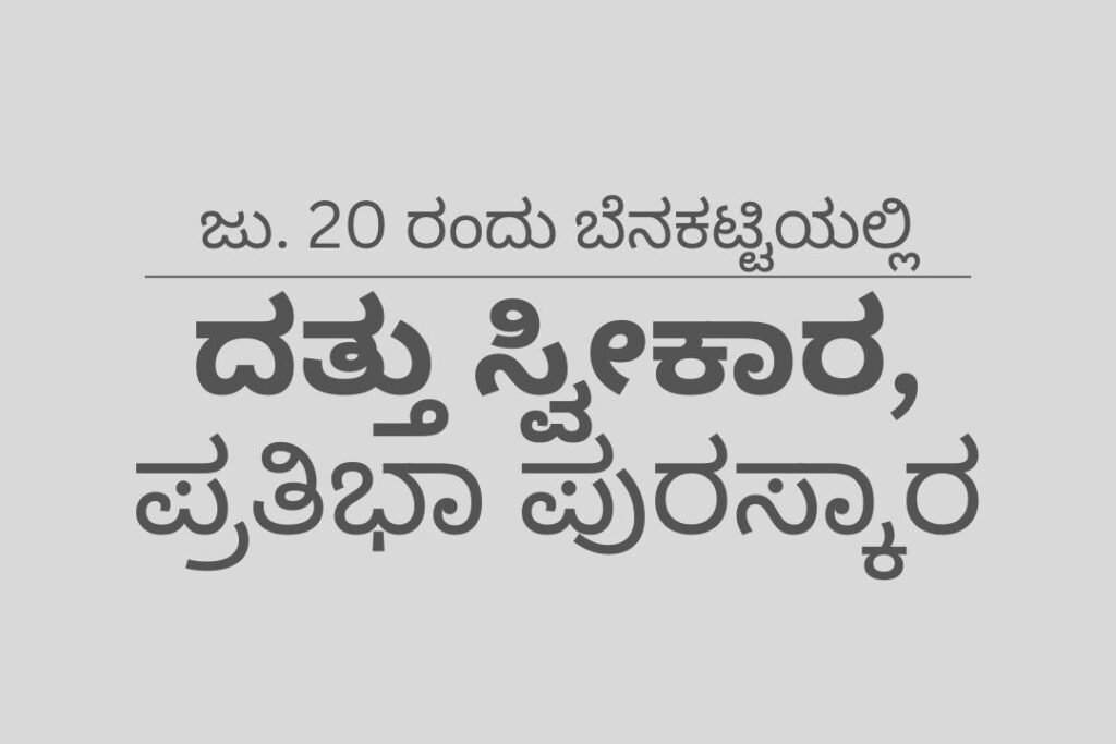 ದತ್ತು ಸ್ವೀಕಾರ