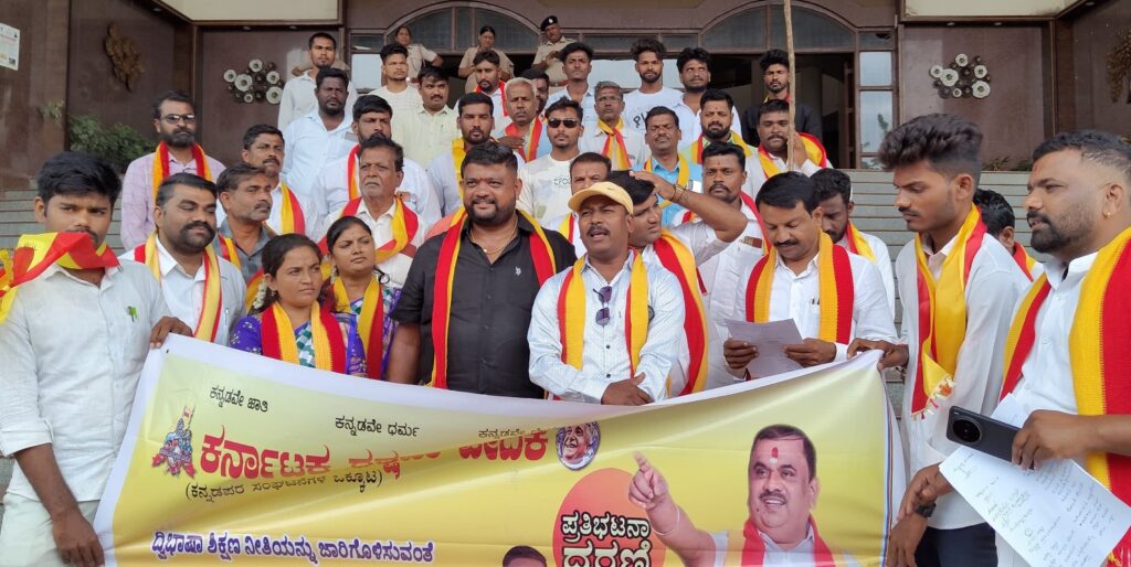 ದ್ವಿಭಾಷಾ ನೀತಿ