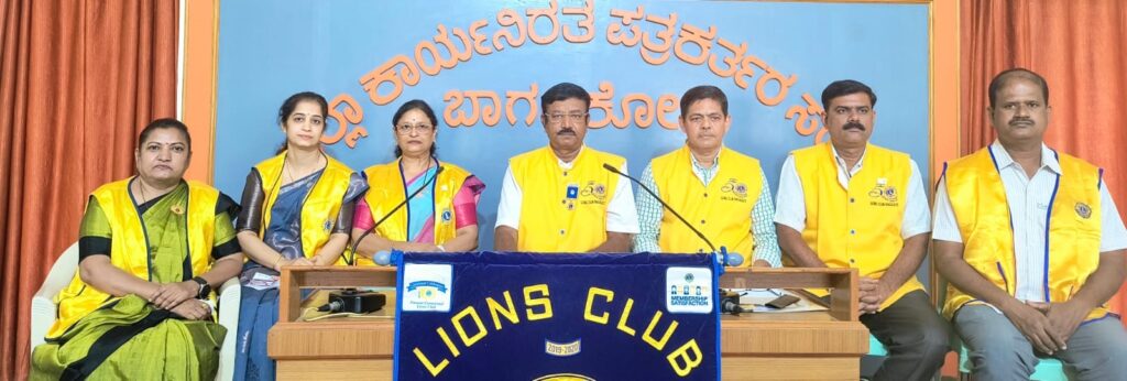 ಲಯನ್ಸ್ ಸಂಸ್ಥೆ