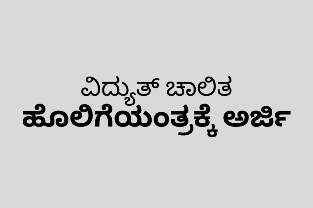 ಹೊಲಿಗೆಯಂತ್ರ
