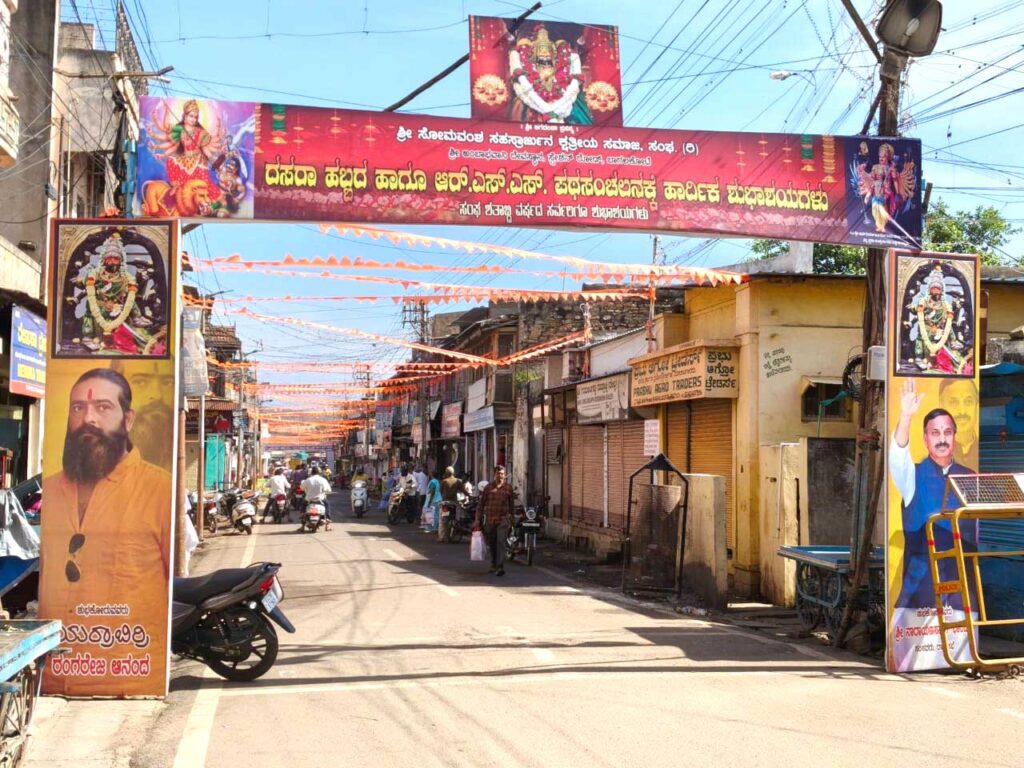 ನಾಳೆ ಆರ್ಎಸ್ಎಸ್ ಪಥಸಂಚಲನ ಆರ್ಎಸ್ಎಸ್